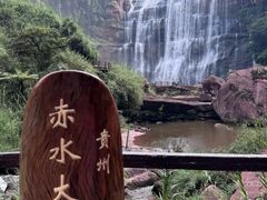 -赤水丹霞旅游区·大瀑布