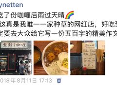 -金龙咖喱