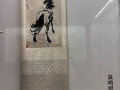 -徐悲鸿纪念馆
