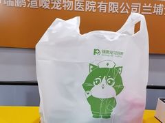 -渲嗳动物医院(异宠·复杂内科转诊中心·玖洲道富华里分院)