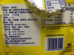 -黄胜记鼓浪屿肉松店(龙头路店)