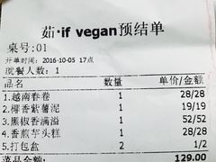 账单-茹·pure vegan(博华广场店)