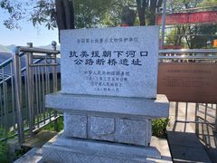 -河口景区