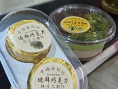 迪拜巧克力-幸福蛋糕坊(金顶街店)