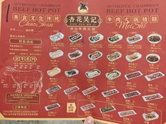 -杏花吴记牛肉火锅