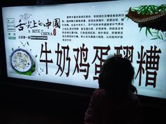 -清真.德枭炕肉店.青海菜(大新街夜市店)