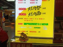 -喜卷·烂肉卷饼(广渠门店)