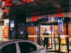门面-全聚德(和平路店)