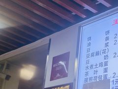 -文武王氏烧饼·无矾油条(西溪路店)