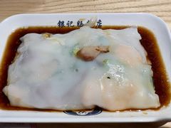 -银记肠粉店(南方医院店)