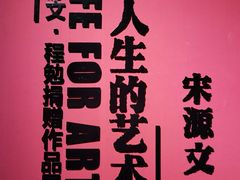 -江苏省美术馆(长江路新馆)
