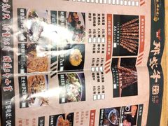 -那些年记忆烧烤