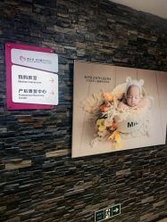 点击看大图 -禧月荟·爱丽馨月子中心(山庄店)