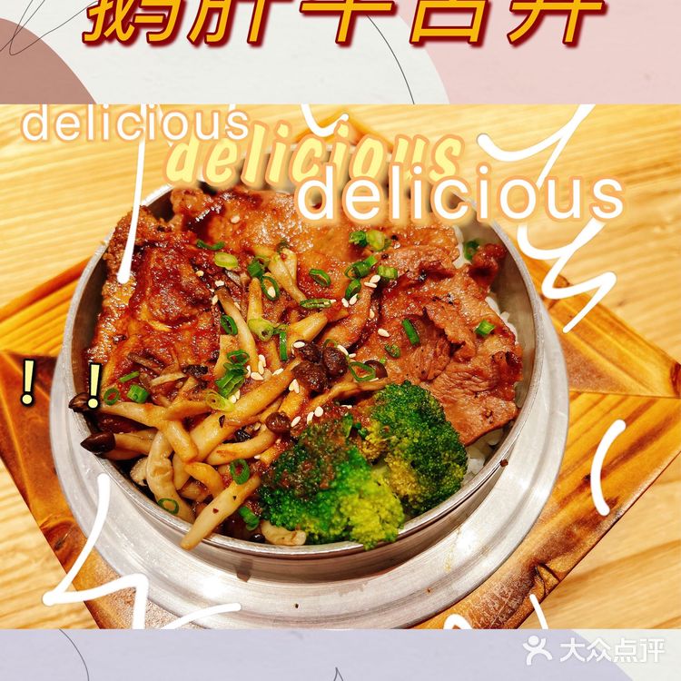 最有日剧感的木大叔料理又开新店~冲啦！