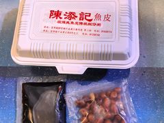 -陳添記·祖傳爽鱼皮(十五甫三巷店)