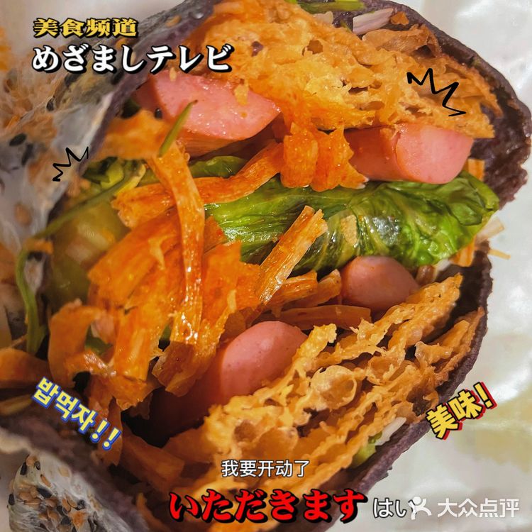 网红津门十三张煎饼