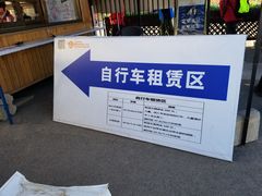 -兴安湖生态运动公园
