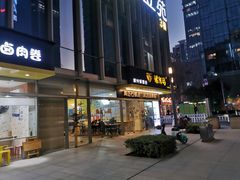 门面-千百味红餐厅·江西菜(绿地双子塔店)