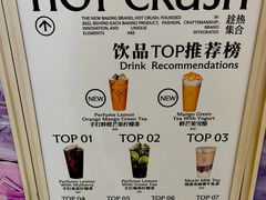 -HOT CRUSH趁热集合·现烤面包(环球港店)