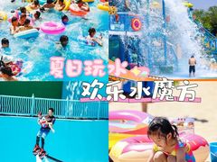 -欢乐水魔方水世界