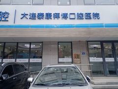 -泰康拜博口腔·二级专科医院(种植·正畸·修复·联合中心)