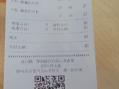账单-DQ·蛋糕·冰淇淋(金桥店)