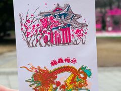 -梅花山(明孝陵内)