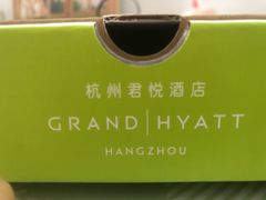 -杭州君悦酒店·青莳