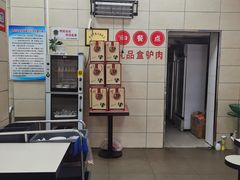 -永存驴肉(桃园店)