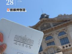 -旅顺博物馆