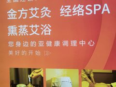 -端艾堂·SPA·艾灸(鸳鸯006店)