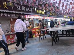 -鬼街