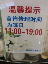 -菜百首饰店(通州贵友店)