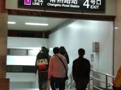 -常熟路(地铁站)