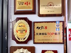-必点海鲜·鲅鱼水饺(鞍山西道店)