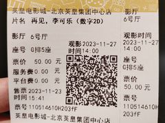 -英皇电影城(英皇集团中心IMAX店)