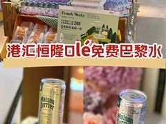 -Olé精品超市(上海港汇恒隆店)
