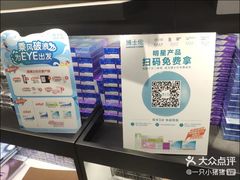 -宝岛眼镜(武汉南湖店)