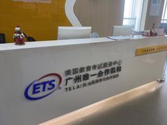 -环球雅思·托福·ALevel·OSSD·DSE·留学英语培训学校(体育西校区)