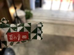 -蜀九香火锅(九眼桥店)