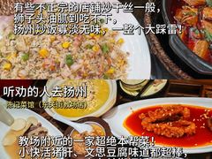 -陈记菜馆·非遗淮扬菜(东关街教场店)