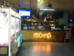 -润青四季音乐主题餐厅·椰子鸡(罗湖店)