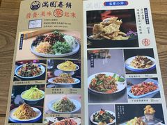 -满园烤鸭·春饼(中街大悦城店)