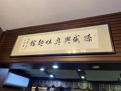 -孙盛兴奥灶面馆·蟹黄面·三虾面(山塘街总店)