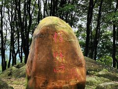 -广州市帽峰山景区