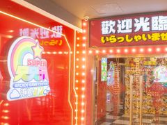 -天天玩X秋葉原日系动漫游戏中心