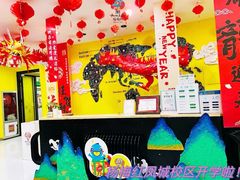 -杨梅红艺术教育(凤城教学中心)