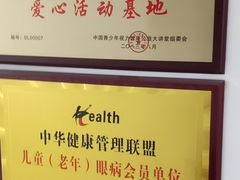 -中科优视医学研究院·验光配镜·近视防控