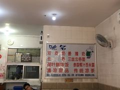 -南宁市连升风味小吃店