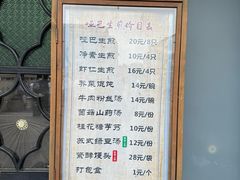 -哑巴生煎(临顿路店)